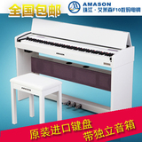 珠江艾茉森F-10电钢琴 原装进口88键重锤 儿童 成人 考级 电钢琴