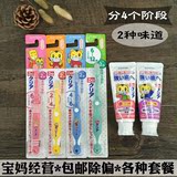 日本本土原装巧虎0-2-3-4-5-6-12岁儿童牙刷宝宝牙刷牙膏套餐套装
