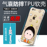 阿仙奴 苹果6s手机壳创意硅胶防摔软壳iphone6plus卡通透明六外壳