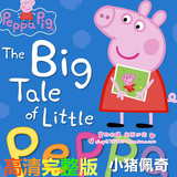清晰粉红猪小妹PeppaPigDVD光盘1-6季88集小猪佩奇佩佩猪碟片国语