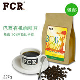 包邮原装进口FCR巴西雨林有机咖啡豆 无糖烘焙现磨纯黑咖啡粉227g