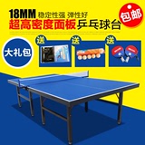 家用比赛室内外折叠式乒乓球台 标准乒乓球桌 折叠移动防水球台