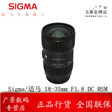 Sigma/适马 18-35mm F1.8 DC HSM