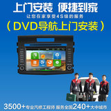 【DVD导航】汽车DVD导航上门安装服务【尚车一品】