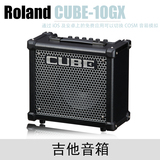 罗兰 Roland CUBE-10GX ISO 便携式 吉他音箱 电吉他音箱 音响