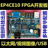 Altera EP4CE10 FPGA 开发板学习板 USB 以太网 VGA 音频