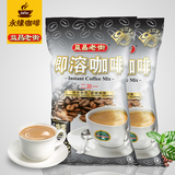 马来西亚进口益昌老街三合一特浓速溶咖啡粉20g*40杯*2袋 1600g