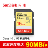 Sandisk闪迪至尊极速 16GB 单反相机内存卡储存卡SD卡闪存卡