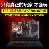 炫龙 X8 PLUS 指挥官17.3英寸游戏本独显I7四核GTX980M笔记本电脑