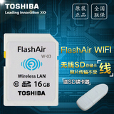 东芝 WiFi无线SD卡16G相机存储卡FlashAir 神器卡TR100TR150TR20