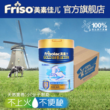 【Friso gold 美素佳儿金装】荷兰原装进口婴儿奶粉1段900g*6罐