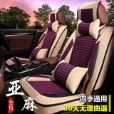 2016新款冬季汽车座套全包布艺四季东风风神E30A30H30S30坐垫