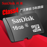 SanDisk闪迪16g内存卡tf16g手机内存卡Micro SD高速tf卡16g存储卡