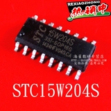 STC15W204S-35I-SOP16最小系统开发板单片机芯片 一件5个