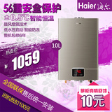 Haier/海尔 JSQ20-UT(12T))/1012升燃气热水器洗澡淋浴/恒温节能