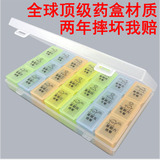 日本进口药盒便携一周安利小药盒大容量迷你随身7天创意多格收纳