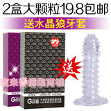倍力乐避孕套持久装防早泄520大颗粒G点超薄安全套成人计生用品