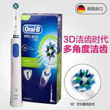 德国博朗欧乐B/oral-b 电动牙刷成人声波3D充电式清洁D16 pro600