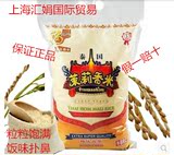中粮出品福临门泰国茉莉香米原装进口正宗特级泰国大米5kg装正品