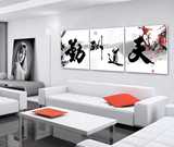 客厅装饰画卧室挂画现代简约三联无框沙发背景墙办公室家和万事兴