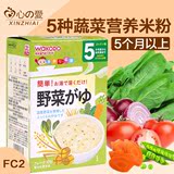 正品和光堂鲣鱼5种蔬菜米粥/米粉辅食 5月+ FC2