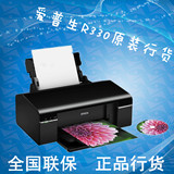 Epson爱普生R330 热转印 六色彩色喷墨蓝牙照片打印机 连供包邮