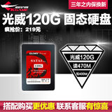 光威Gloway 晓将T 120G SSD固态硬盘128g SATA3 2.5台式机笔记本