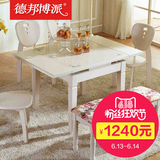 正方形钢化玻璃餐桌椅组合6人伸缩可折叠餐桌小户型饭桌4人白家具