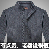 品牌男装冬季男士羊毛衫加厚拉链开衫毛衣立领大码保暖针织衫外套