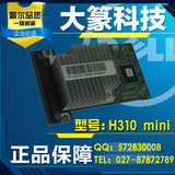 DELL戴尔6GB阵列卡/PERC H310 mini工作站服务器主机电脑专用包邮