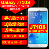 Samsung/三星 SM-J7108 Galaxy J7 手机 移动联通双4G双卡正品