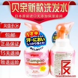 日本代购15年新款Pigeon贝亲儿童洗发水护发二合一350ML现货包邮