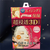 日本代购直邮 嘉娜宝肌美精3d面膜立体高浸透保湿弹力面膜粉色4片