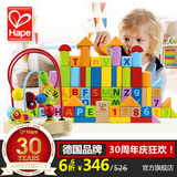 德国Hape80粒积木+宝宝花园绕珠1-3岁益智套装 儿童木制玩具