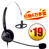 杭普 VT200 无线座机电话耳机 话务员耳麦 调音水晶头耳机 闭音键