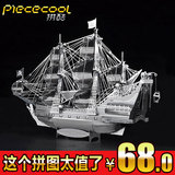 金属拼图 3d立体拼图成人玩具手工拼装模型安妮女王复仇号海盗船