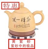 紫砂电水壶紫砂电热水壶烧水壶紫砂煮茶壶自动断电陶瓷泡茶壶