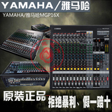 Yamaha/雅马哈 MGP16X双DSP效果模拟调音台舞台/KTV/会议/替声卡