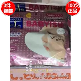 现货  日本代购 高丝babyish婴儿肌面膜玻尿酸保湿抗敏感粉色50片