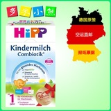 【德国直邮+现货】德国喜宝HiPP益生菌儿童成长奶粉1岁上1+12包邮