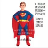 万圣节儿童服装男童超人表演服装超人Cosplay服装儿童披风斗篷