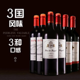 【3国风味 3种口感】法国西班牙智利原瓶进口红酒整箱6支 送酒杯