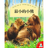 【正版书籍/童书】最小的小熊/爱的味道图画书/安妮•曼甘著