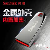 SanDisk闪迪 8Gu盘CZ71高速金属超薄优盘不锈钢防水u盘8G正品特价