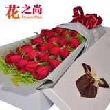 红玫瑰 生日全国送花南京同城鲜花速递杭州武汉合肥西安济南上海