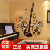 乐吉他客厅电视背景墙贴画 3d亚克力立体卧室沙发贴墙贴纸创意音