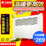 艾美特取暖器HC22025-W电暖器家用省电防水壁挂浴室烘衣暖风机