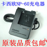 卡西欧 EX-Z80 S12 EX-Z29 Z9 NP-60电池 数码相机充电器 BC-60L