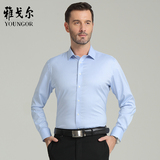 Youngor/雅戈尔2016新款专柜正品 男士商务正装蓝色免烫长袖衬衫
