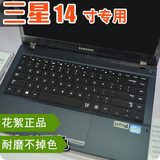 三星14寸笔记本键盘膜电脑保护膜NP370R4E 470R4E 450R4V 455R4J